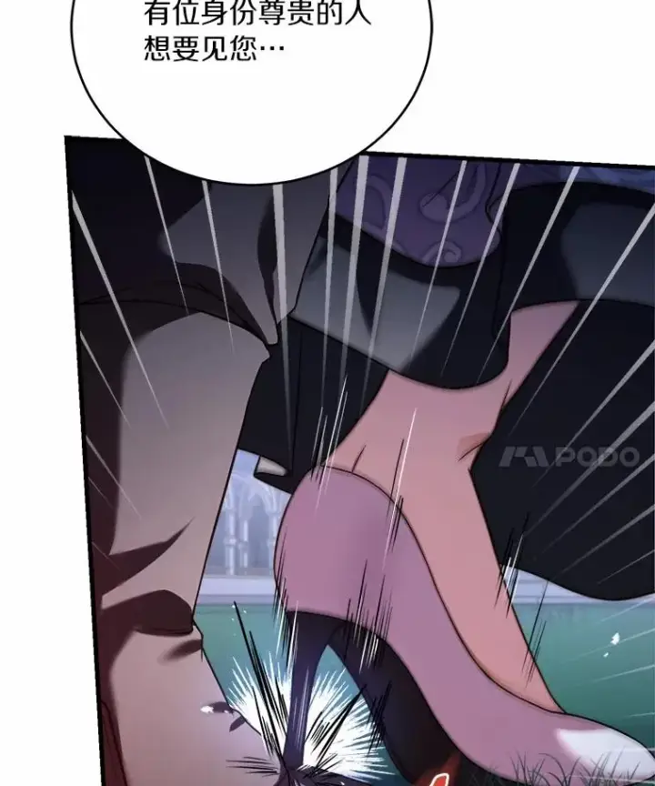 漫画《解除婚约的代价》19.教皇的试探第90张图