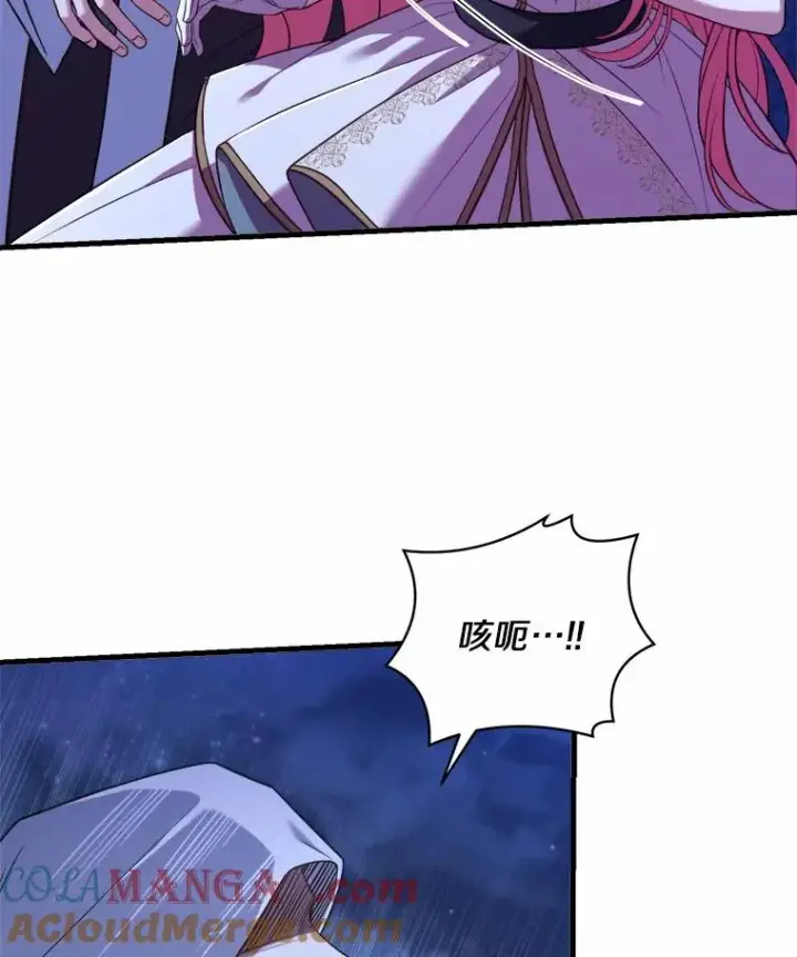 漫画《解除婚约的代价》19.教皇的试探第93张图