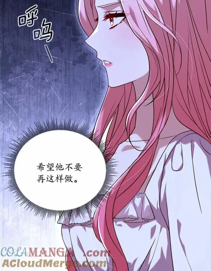 漫画《解除婚约的代价》20.教皇登场第125张图