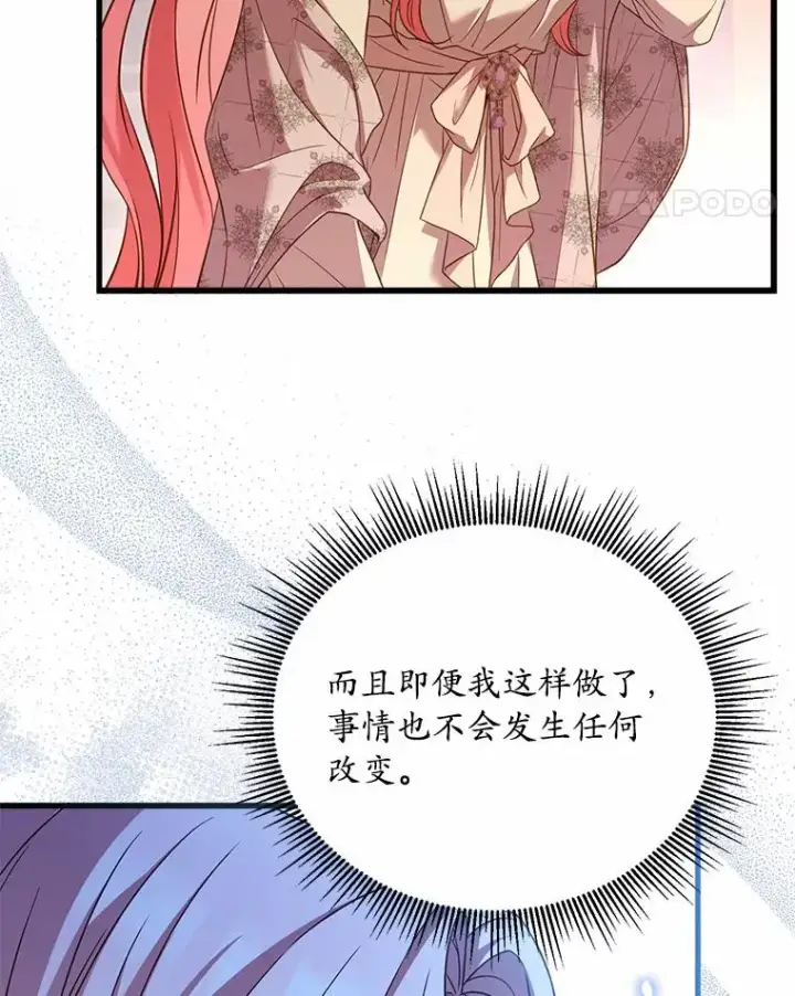 漫画《解除婚约的代价》22.西亚落泪第11张图