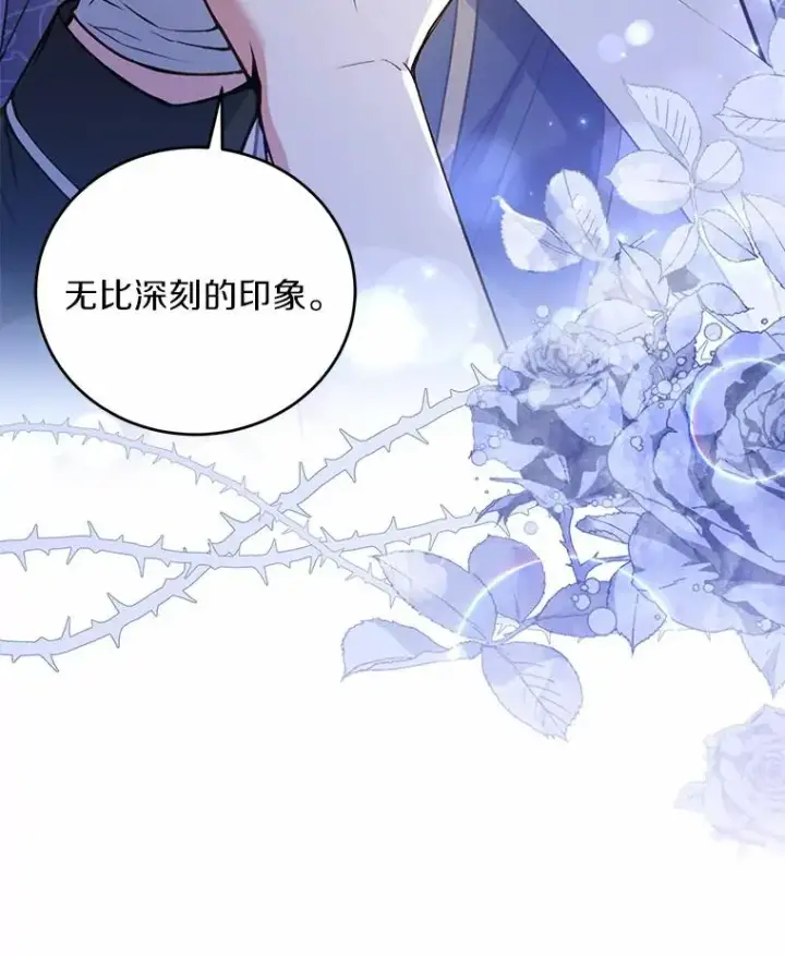 漫画《解除婚约的代价》22.西亚落泪第110张图