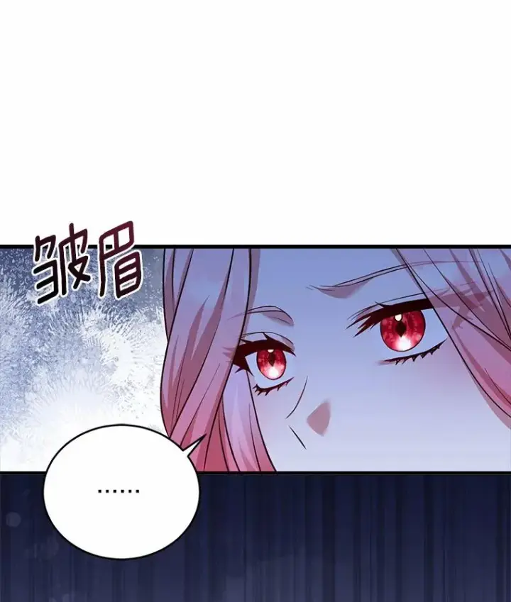 漫画《解除婚约的代价》22.西亚落泪第111张图