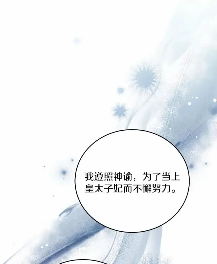 漫画《解除婚约的代价》22.西亚落泪第20张图