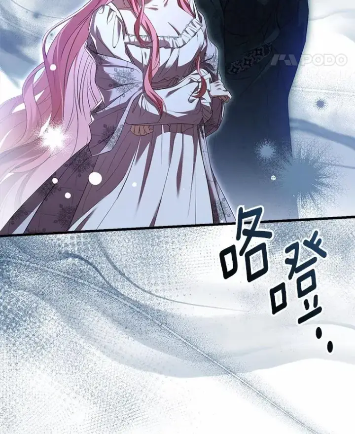 漫画《解除婚约的代价》22.西亚落泪第22张图