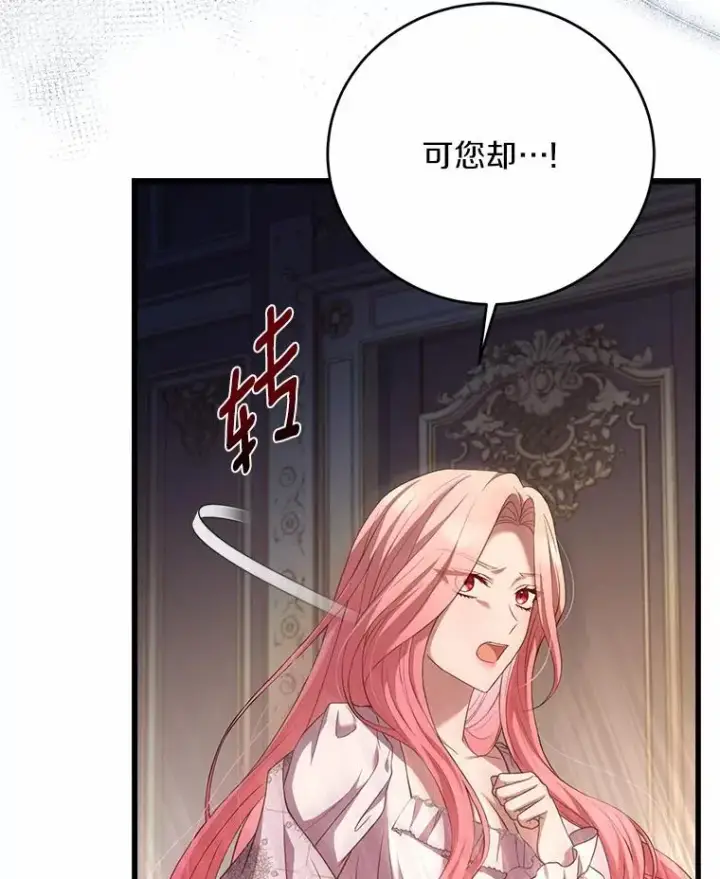 漫画《解除婚约的代价》22.西亚落泪第23张图