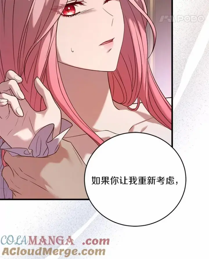 漫画《解除婚约的代价》22.西亚落泪第29张图