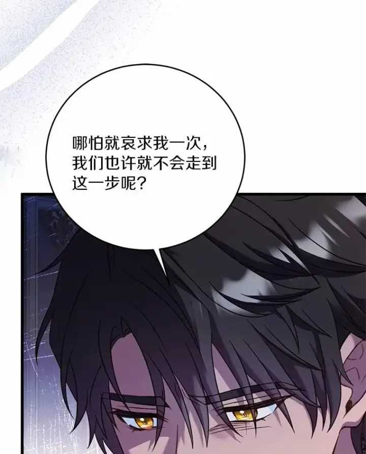 漫画《解除婚约的代价》22.西亚落泪第30张图