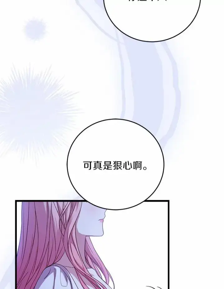漫画《解除婚约的代价》22.西亚落泪第36张图