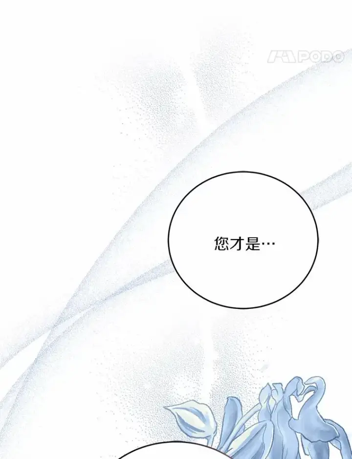 漫画《解除婚约的代价》22.西亚落泪第39张图