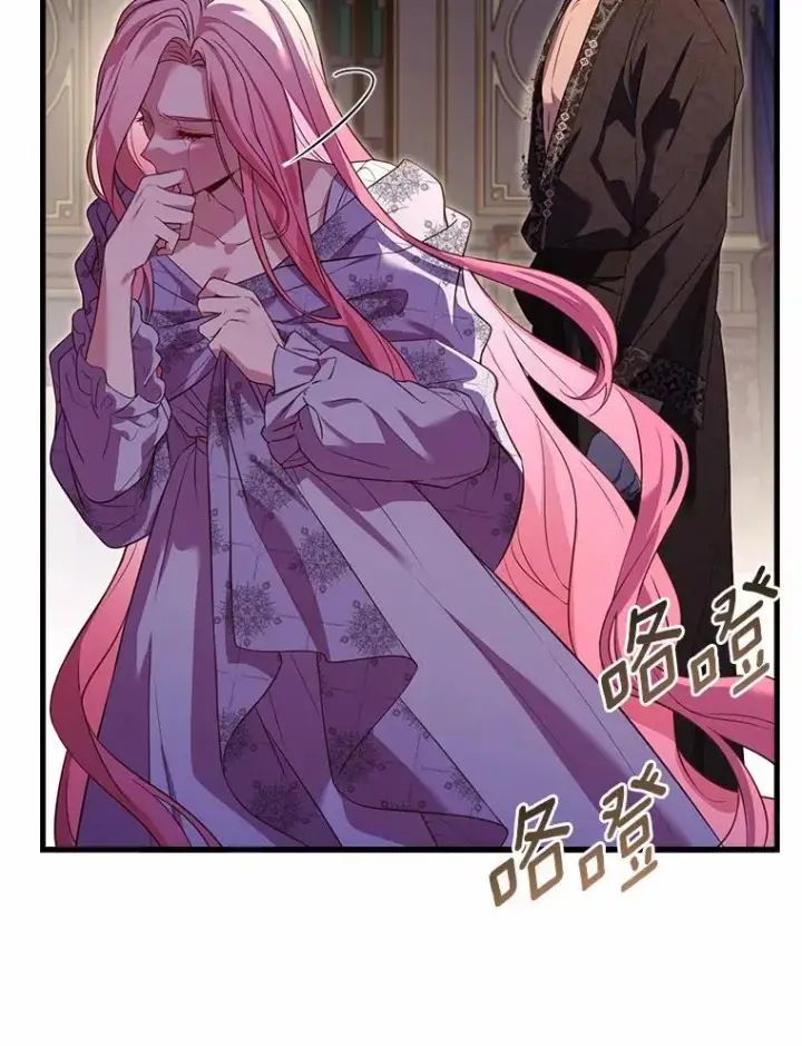 漫画《解除婚约的代价》22.西亚落泪第43张图