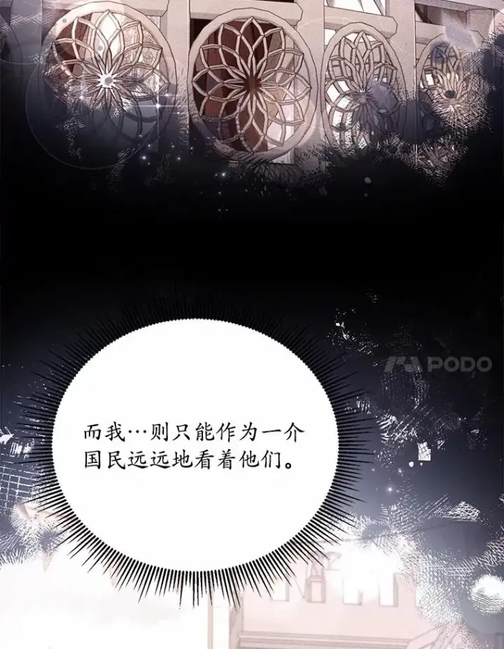漫画《解除婚约的代价》22.西亚落泪第55张图