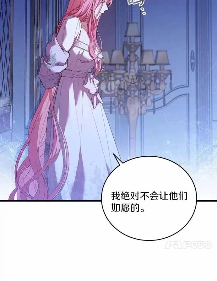 漫画《解除婚约的代价》22.西亚落泪第58张图