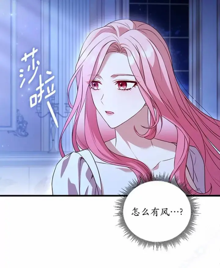 漫画《解除婚约的代价》22.西亚落泪第60张图