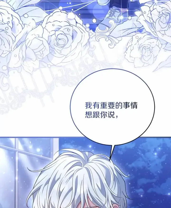 漫画《解除婚约的代价》22.西亚落泪第64张图