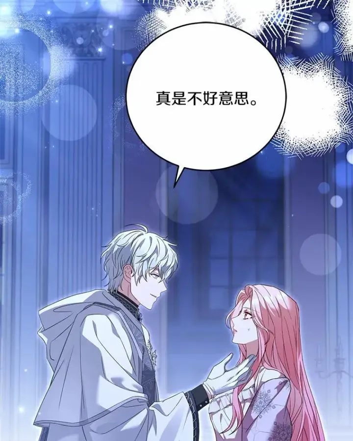 漫画《解除婚约的代价》22.西亚落泪第68张图