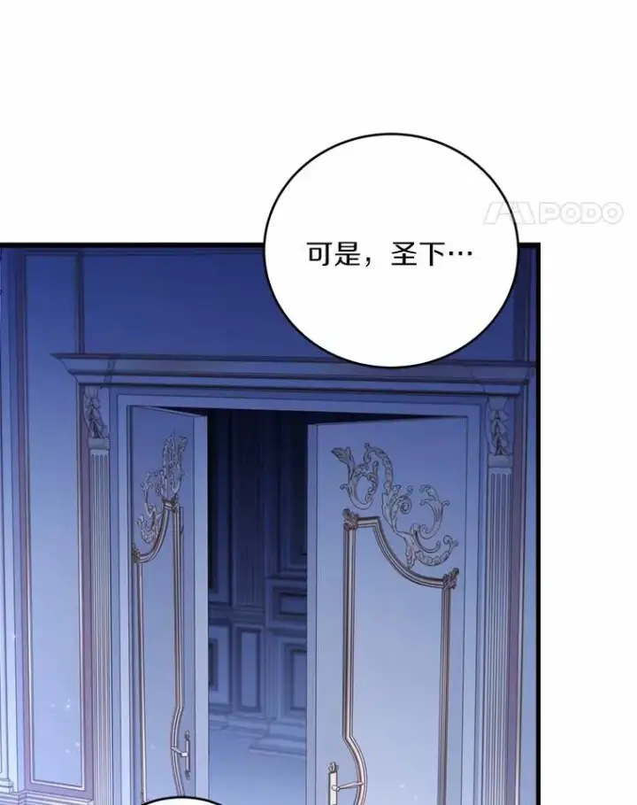 漫画《解除婚约的代价》22.西亚落泪第86张图