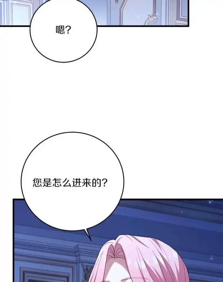 漫画《解除婚约的代价》22.西亚落泪第87张图