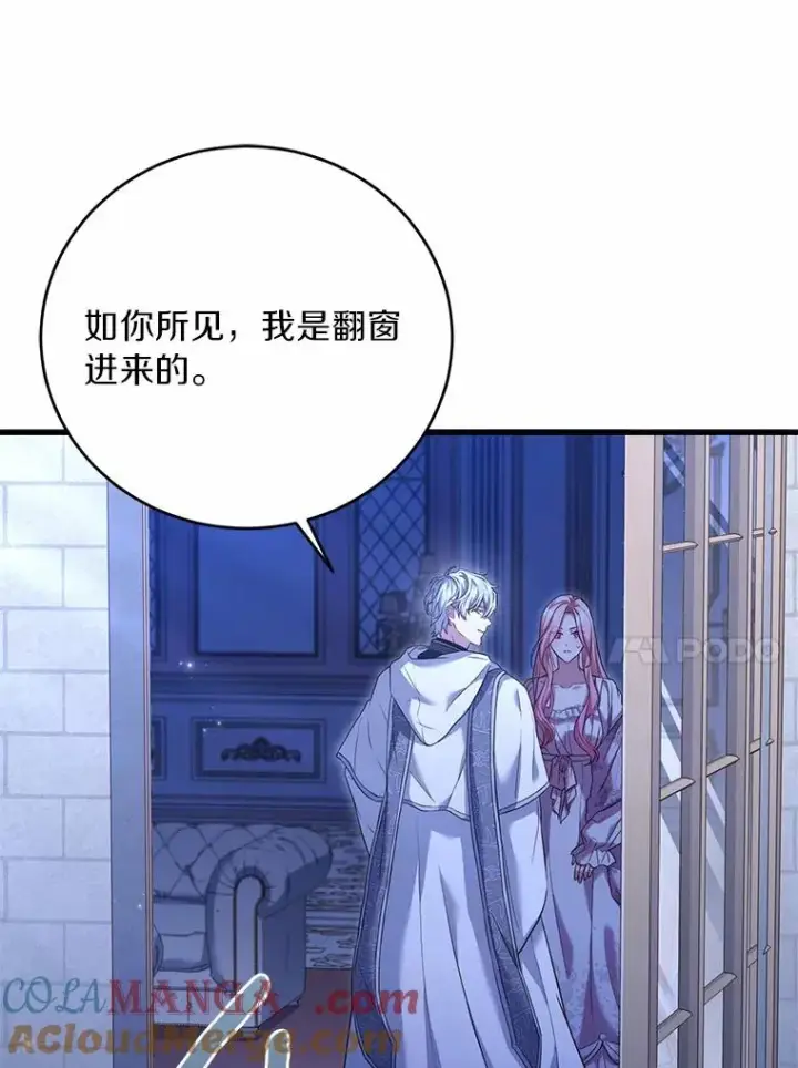 漫画《解除婚约的代价》22.西亚落泪第89张图