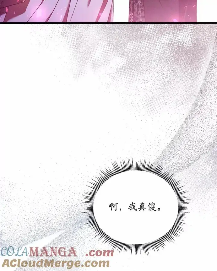 漫画《解除婚约的代价》22.西亚落泪第9张图