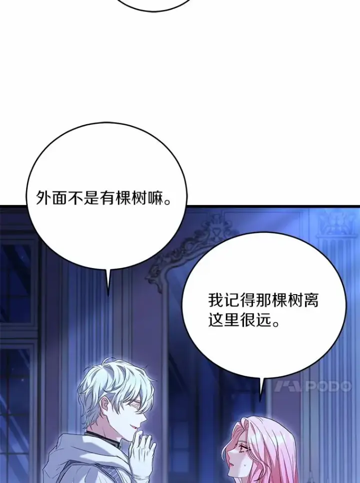 漫画《解除婚约的代价》22.西亚落泪第92张图