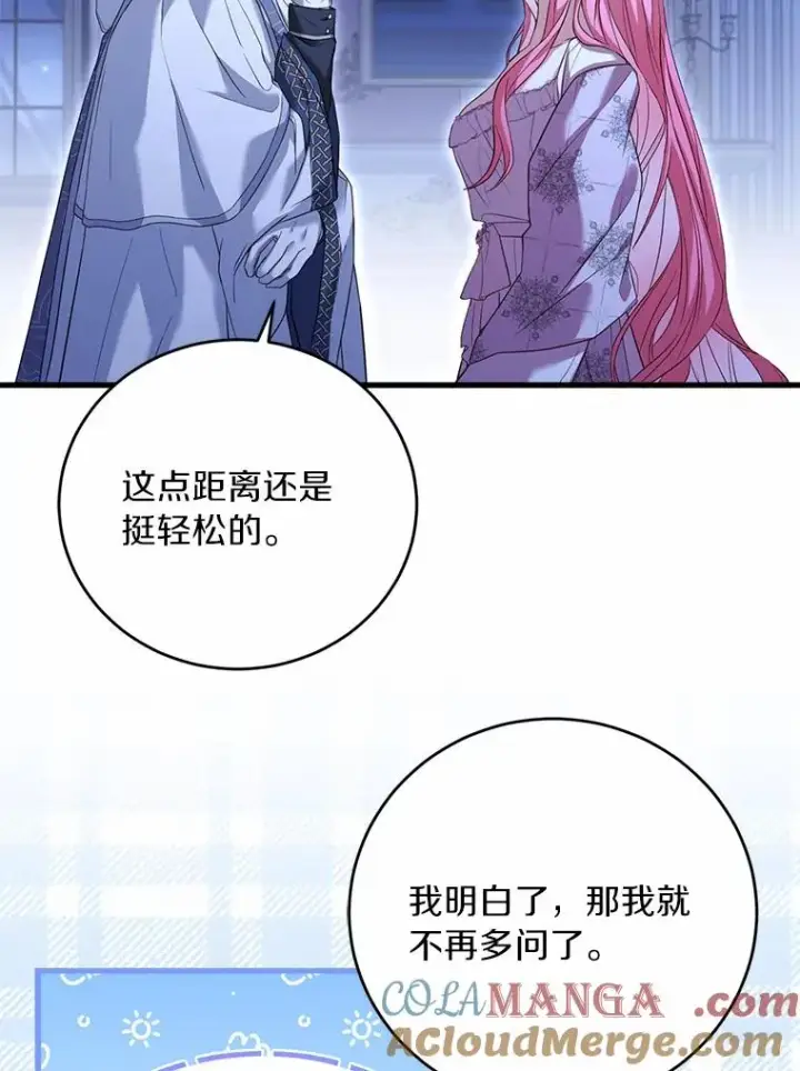 漫画《解除婚约的代价》22.西亚落泪第93张图