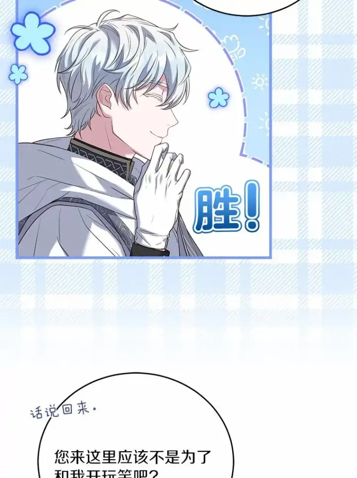 漫画《解除婚约的代价》22.西亚落泪第94张图
