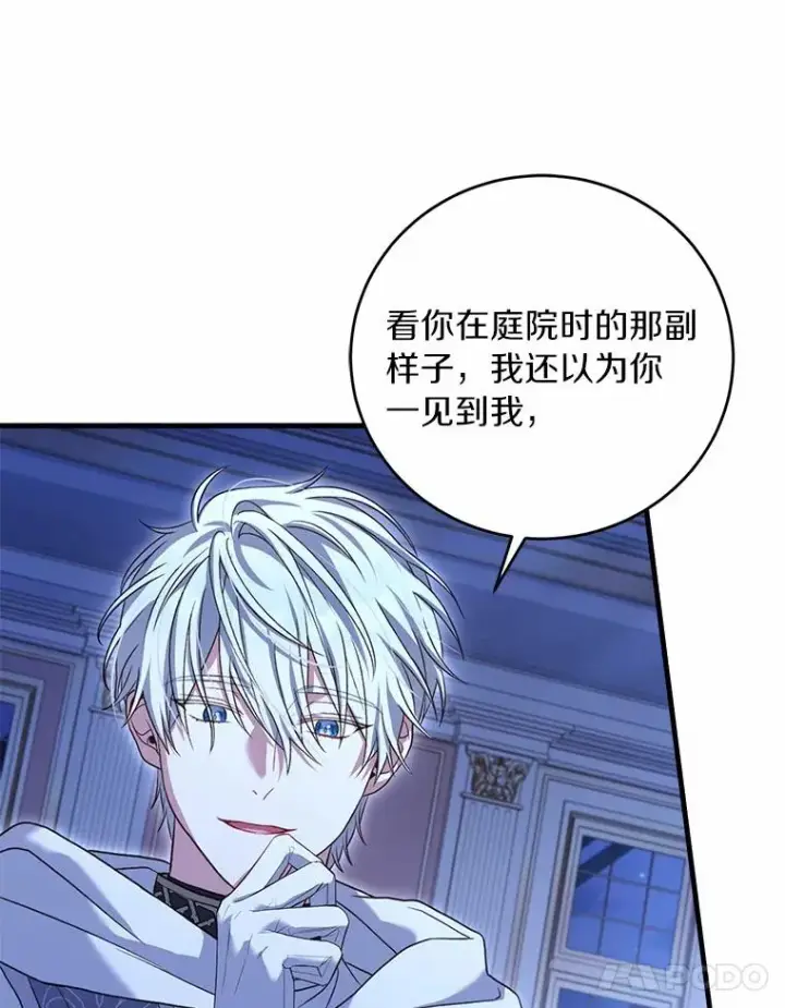 漫画《解除婚约的代价》22.西亚落泪第96张图