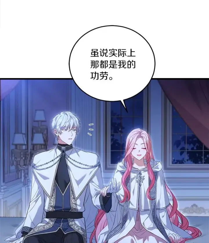 漫画《解除婚约的代价》23.教皇的勾引第32张图