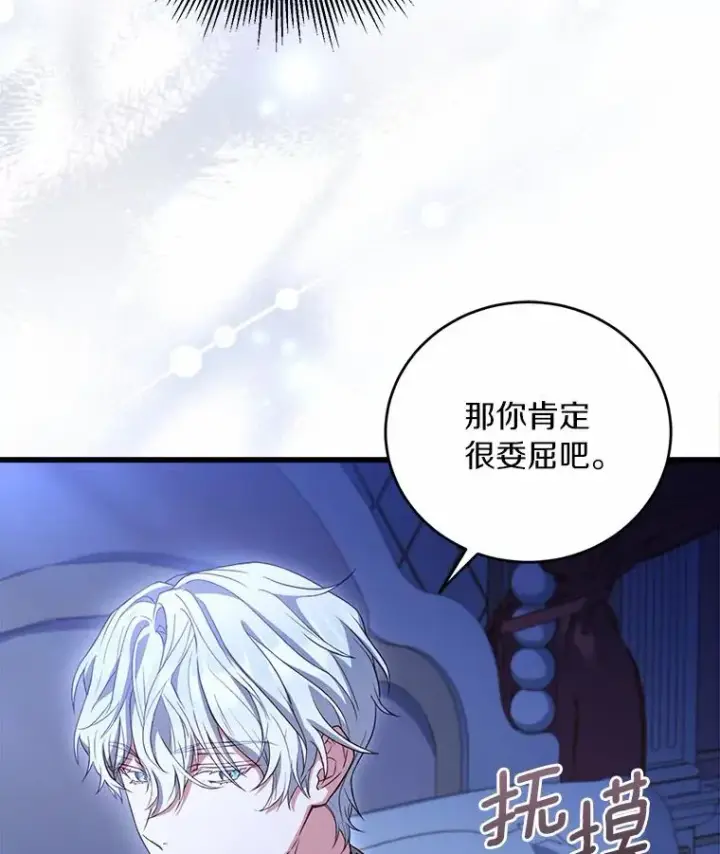 漫画《解除婚约的代价》23.教皇的勾引第39张图