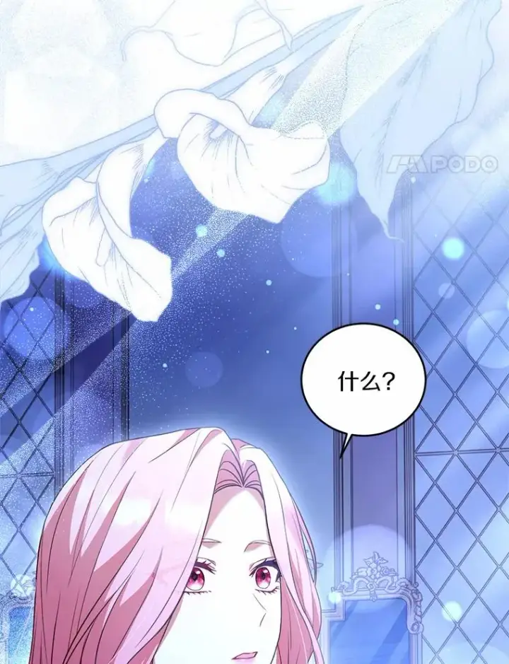 漫画《解除婚约的代价》23.教皇的勾引第4张图