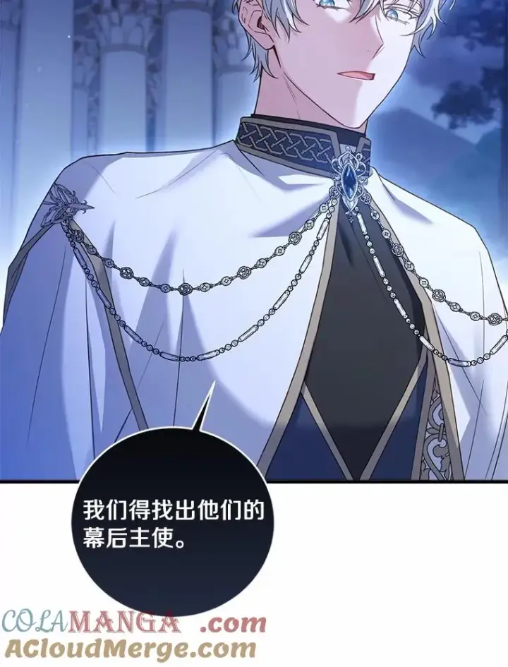 漫画《解除婚约的代价》23.教皇的勾引第85张图
