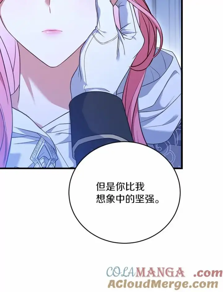 漫画《解除婚约的代价》23.教皇的勾引第9张图