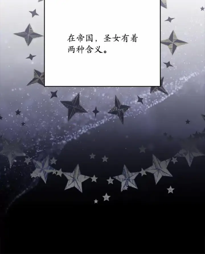 漫画《解除婚约的代价》24.态度转变第91张图