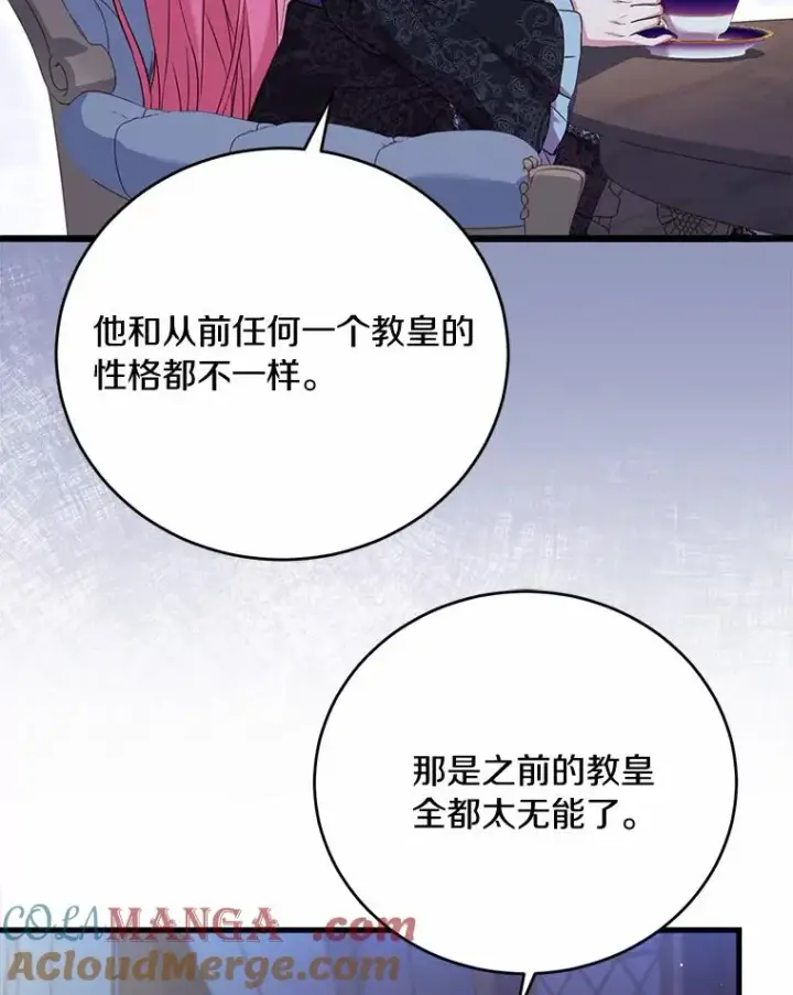 漫画《解除婚约的代价》25.亚夏的心愿第105张图