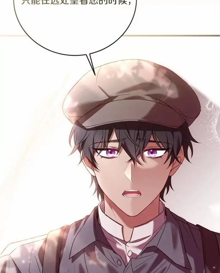 漫画《解除婚约的代价》25.亚夏的心愿第28张图