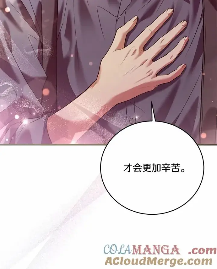 漫画《解除婚约的代价》25.亚夏的心愿第29张图
