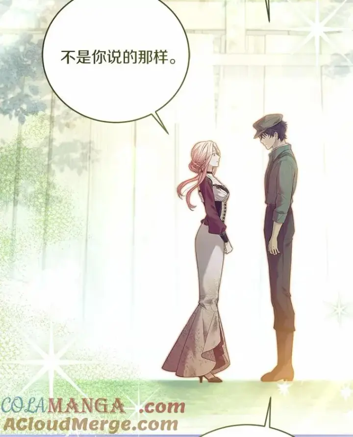 漫画《解除婚约的代价》25.亚夏的心愿第33张图