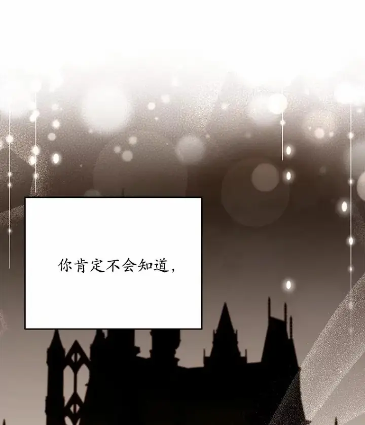 漫画《解除婚约的代价》25.亚夏的心愿第35张图