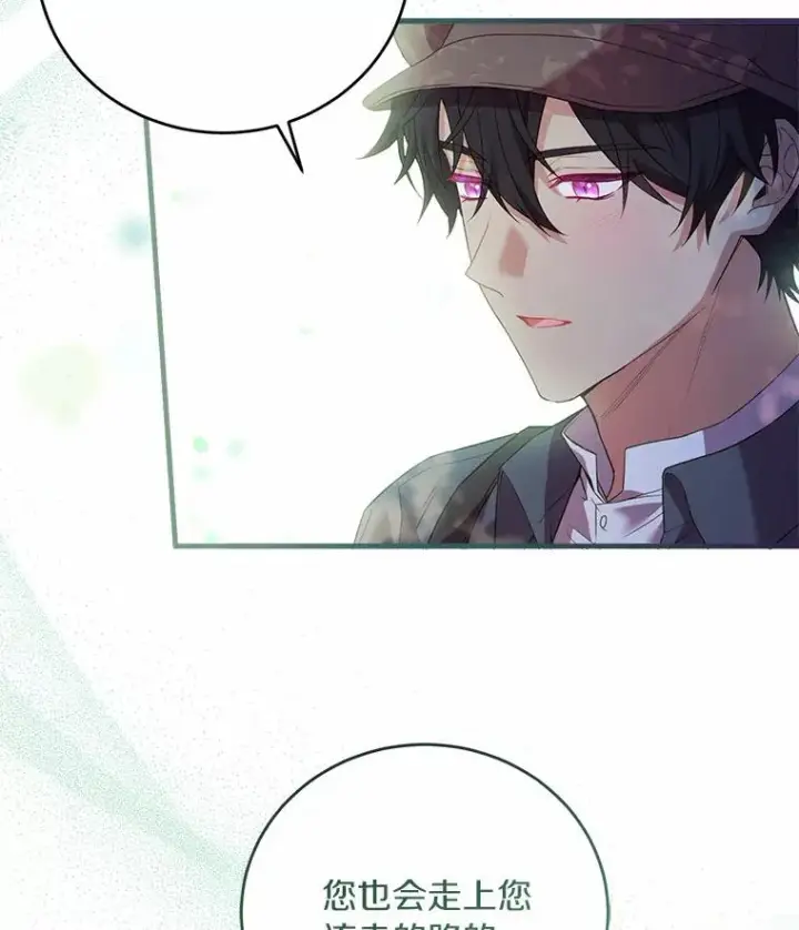漫画《解除婚约的代价》25.亚夏的心愿第40张图