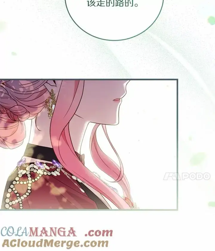 漫画《解除婚约的代价》25.亚夏的心愿第41张图