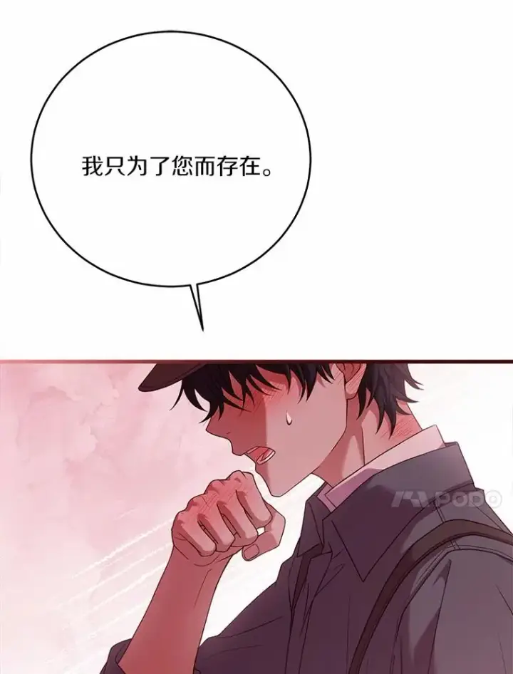 漫画《解除婚约的代价》25.亚夏的心愿第48张图