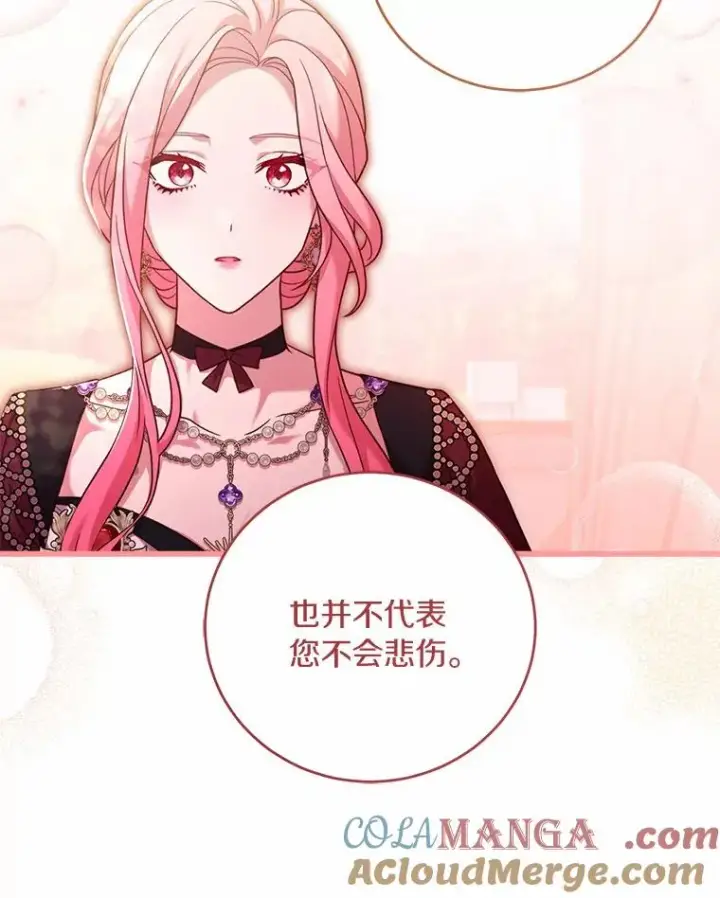 漫画《解除婚约的代价》25.亚夏的心愿第61张图