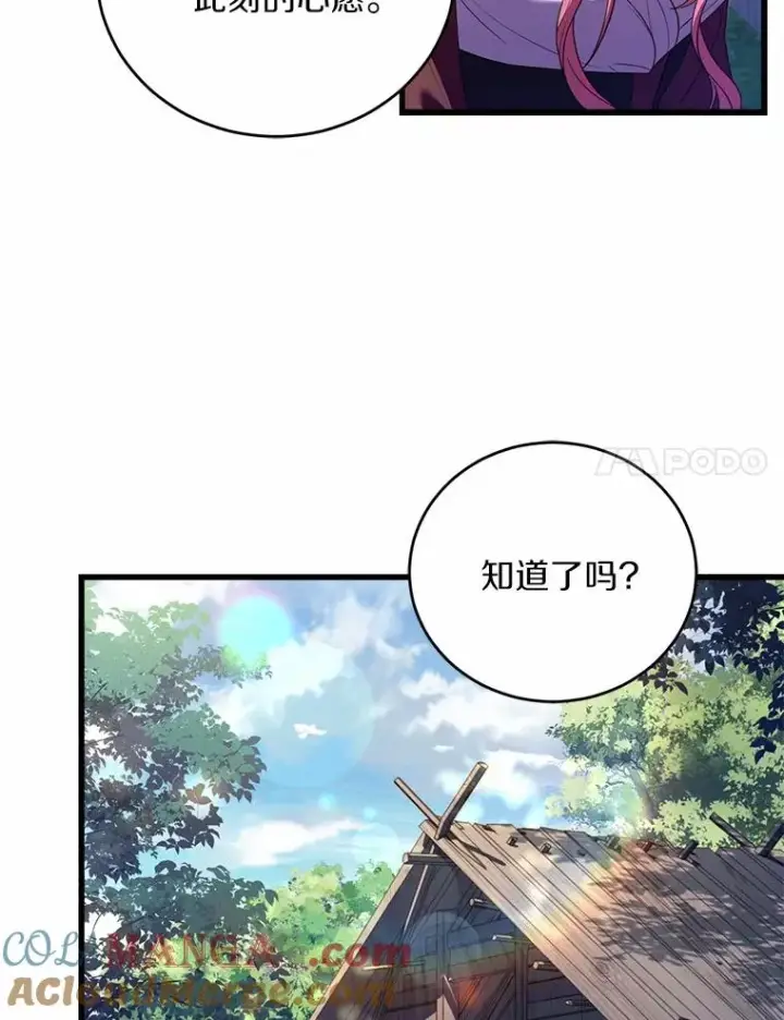 漫画《解除婚约的代价》25.亚夏的心愿第65张图