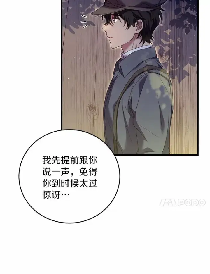 漫画《解除婚约的代价》25.亚夏的心愿第68张图