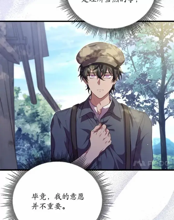 漫画《解除婚约的代价》25.亚夏的心愿第7张图