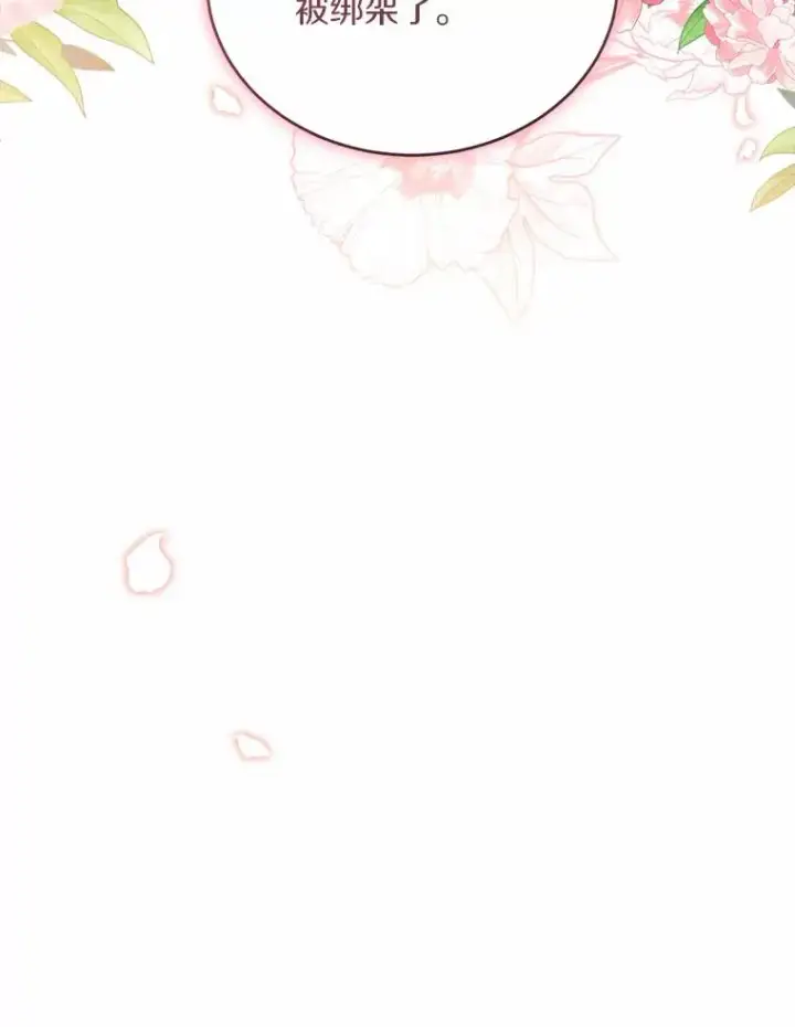 漫画《解除婚约的代价》25.亚夏的心愿第71张图
