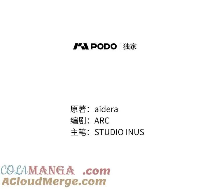 漫画《解除婚约的代价》25.亚夏的心愿第73张图