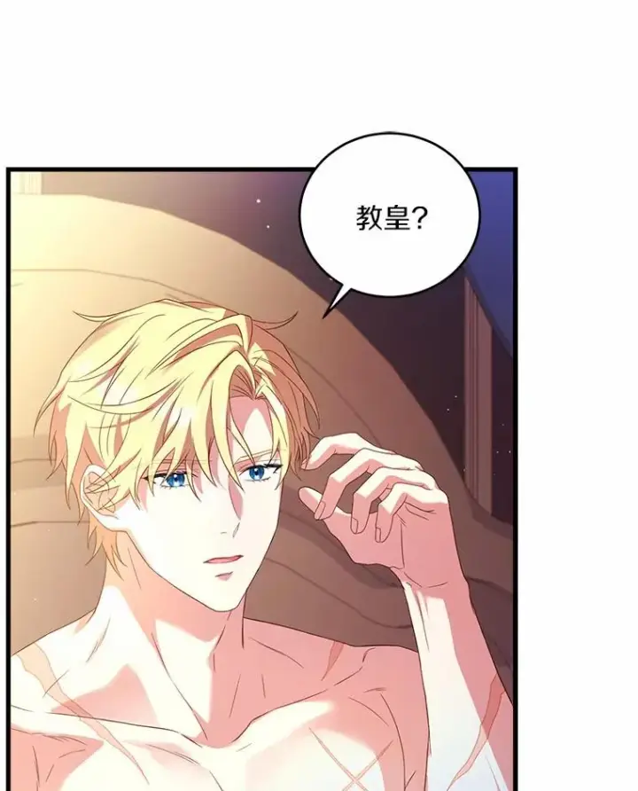 漫画《解除婚约的代价》25.亚夏的心愿第90张图