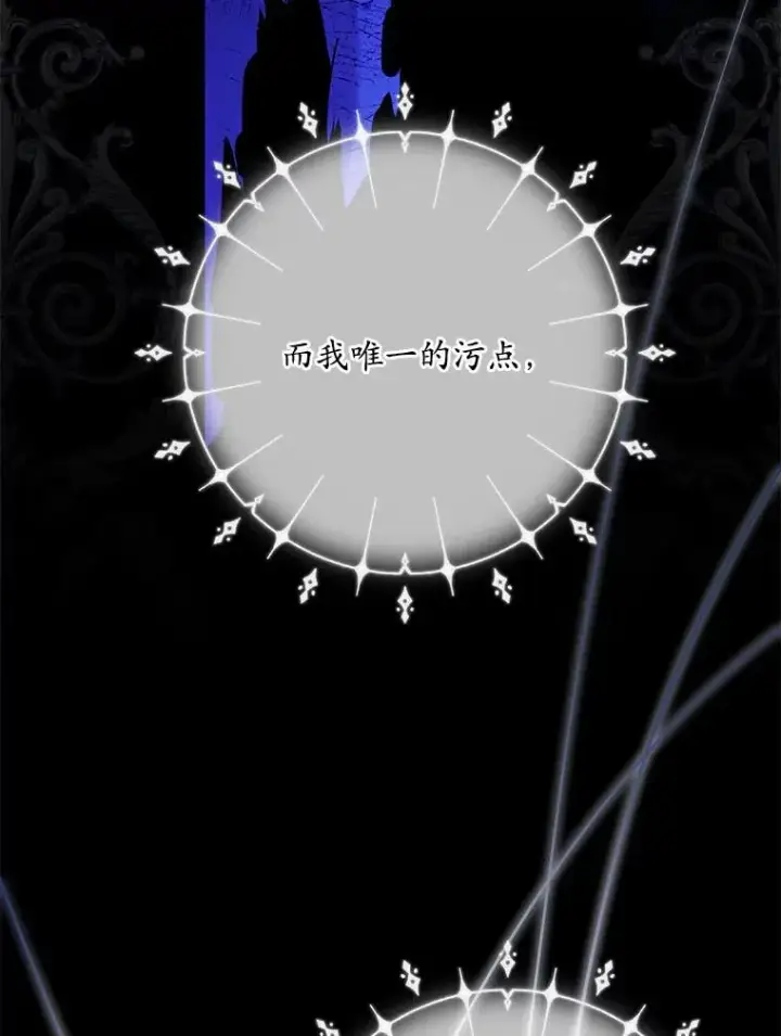 漫画《解除婚约的代价》26.传闻四起第6张图