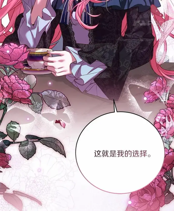 漫画《解除婚约的代价》26.传闻四起第68张图